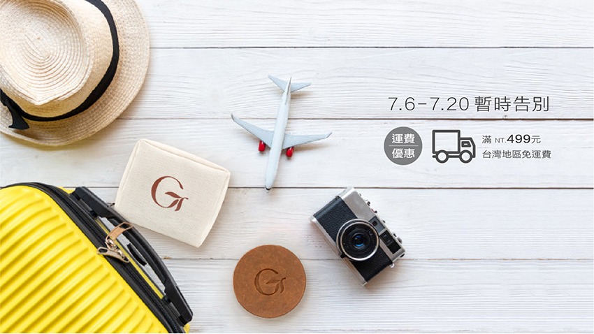 綠果2020充電之旅