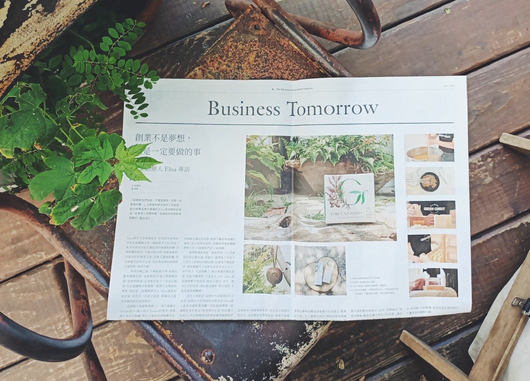 綠果採訪報導報紙-The Big Issue大誌雜誌採訪