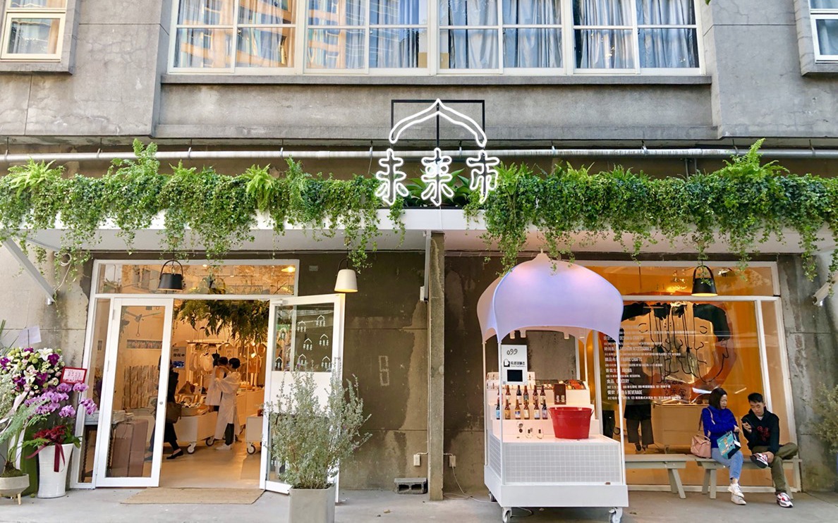 華山未來市x綠果手工皂