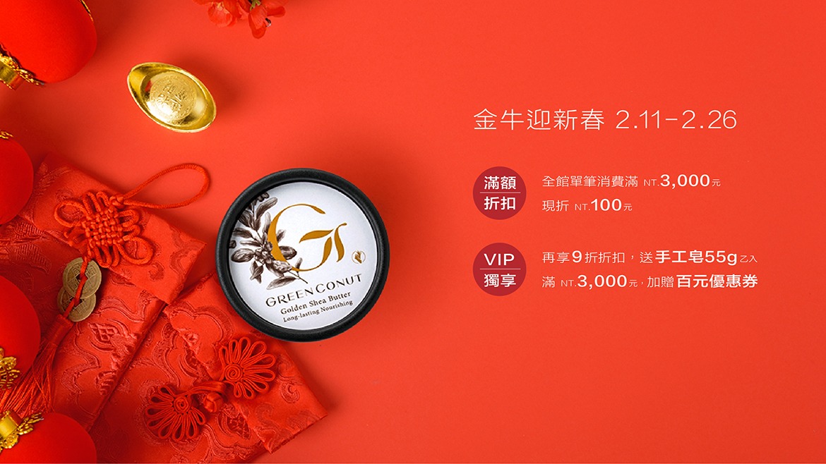 金牛迎新春