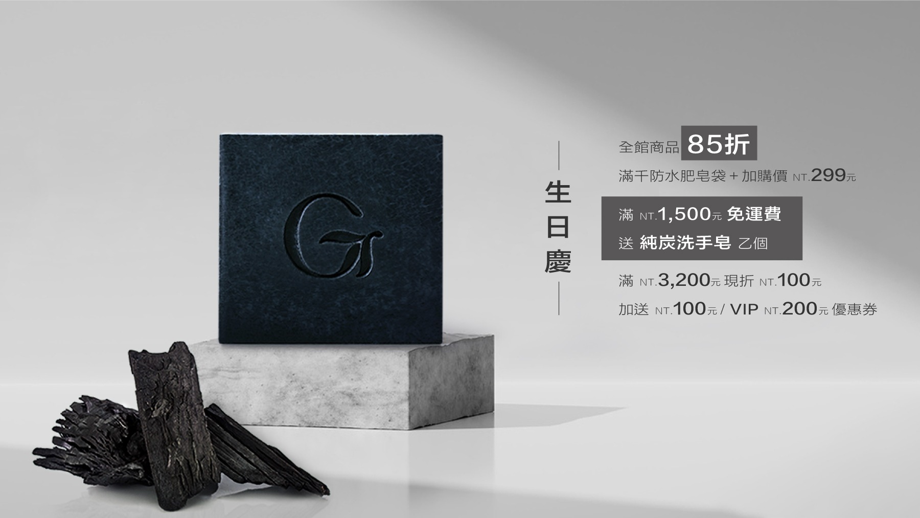 綠果手工皂_綠果週年慶