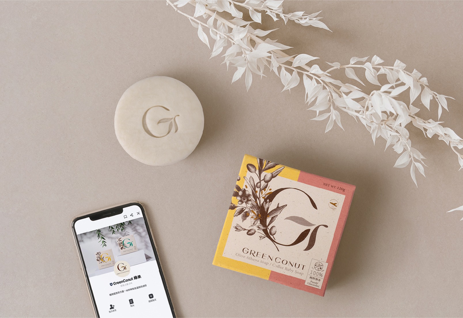 綠果LINE客服優惠