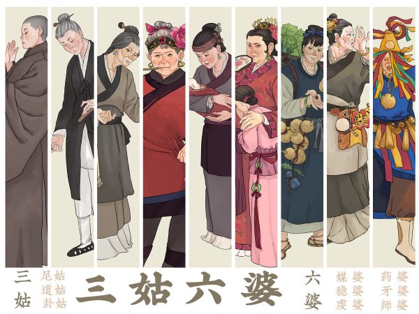 三姑六婆是古代女性的哪種職業? | 綠果 GREENCONUT | women job 0525 冷知識-綠果先生-三姑六婆是古代女性的哪種職業?