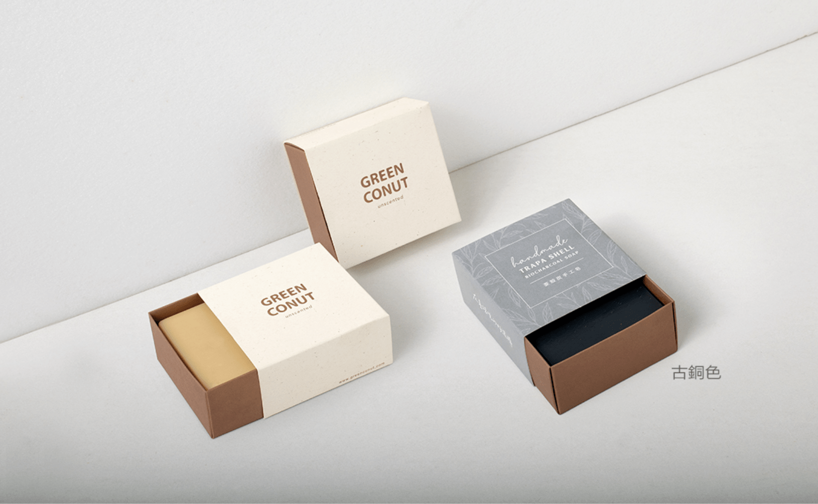 綠果手工皂代工客製化OEM/ODM/OBM包裝方式-抽屜盒設計