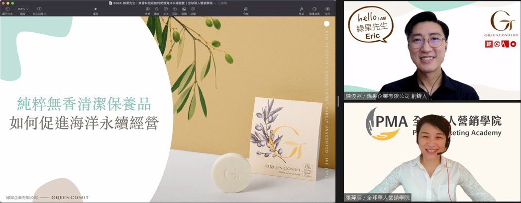 經濟日報-綠果先生SDGS生態永續Ａ