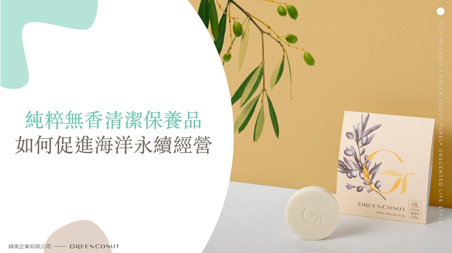 經濟日報-綠果先生SDGS生態永續Ｂ