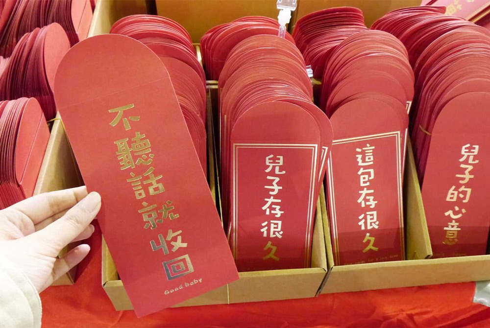 過年習俗給小孩壓歲錢、紅包袋不能封口、春聯不能倒貼? | 綠果 GREENCONUT | Red envelope lucky money 0108冷知識 冷知識-綠果先生-過年習俗多到發瘋,給小孩壓歲錢、紅包袋不能封口、春聯不能倒貼?